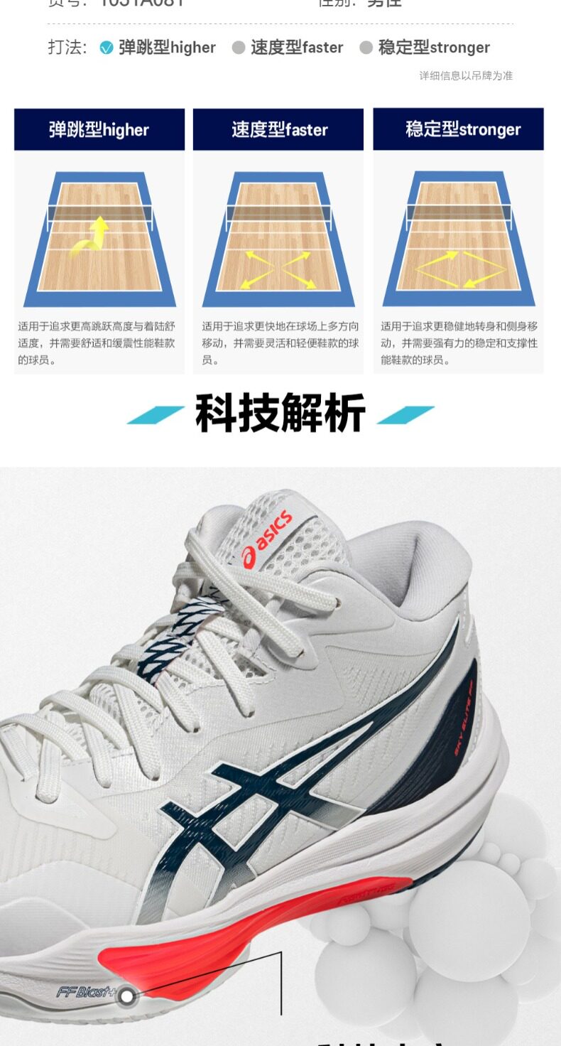 Кроссовки для волейбола asics亚瑟士新款sky elite ff mt 3男子回弹专业排球鞋缓震球鞋