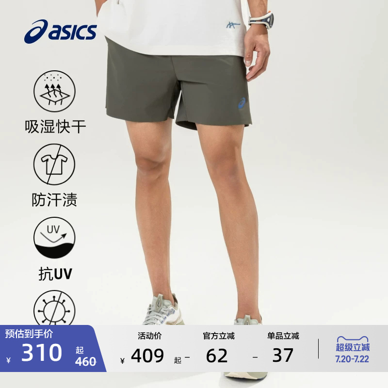 Asics New Men's D.Fresh Uvblock Running Shorts Sun Protection Breathable Sports Shorts