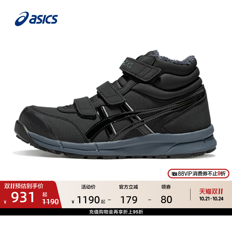 Asics Winjob Cp302 Hrb (2E) Men's and Women's Wide-Last Anti-Slip Special Engineering Shoes