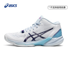 Кроссовки для волейбола asics亚瑟士2022新款sky elite ff