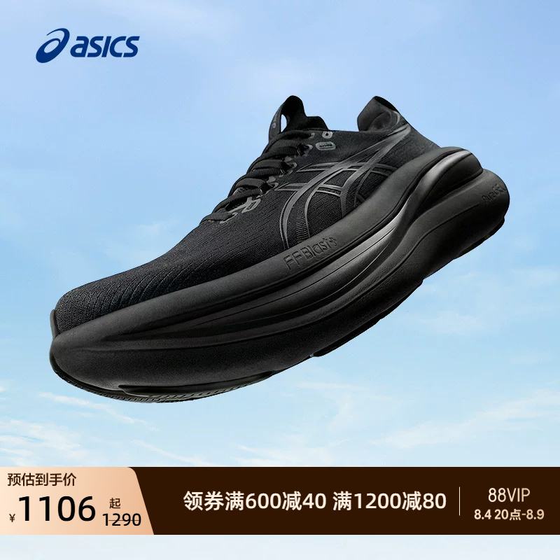 Asics New Gel-Nimbus 28 Men's Cushioning and Rebound Running Shoes, Lightweight and Breathable Sports Shoes Asics New Gel-Nimbus 28 Men's Cushioning and Rebound Running Shoes, Lightweight and Breathable Sports Shoes