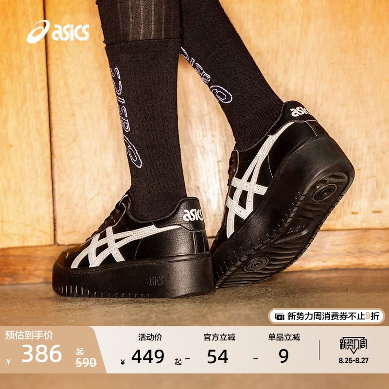 Asics New Japan S Pf Couple Thick-Soled Sneakers Fashionable Breathable Sports and Casual Shoes Asics New Japan S Pf Couple Thick-Soled Sneakers Fashionable Breathable Sports and Casual Shoes