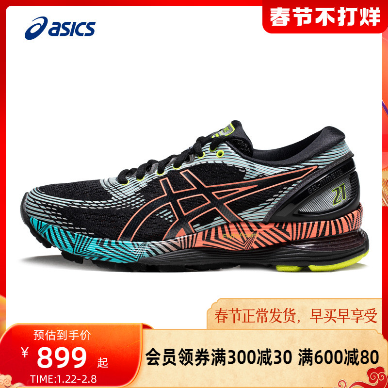 ASICS Arthur running shoes female GEL-NIMBUS 21 LS cushioning running shoes fun run reflective sneakers