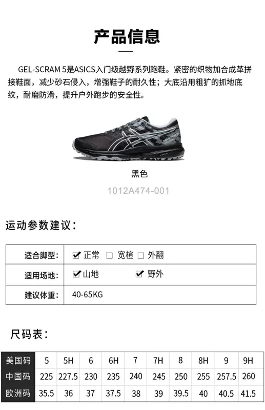 ASICS yasehi 2019 mùa thu và mùa đông GEL-SCRAM 5 giày chạy bộ việt dã nữ 1012A474-001 - Giày chạy bộ