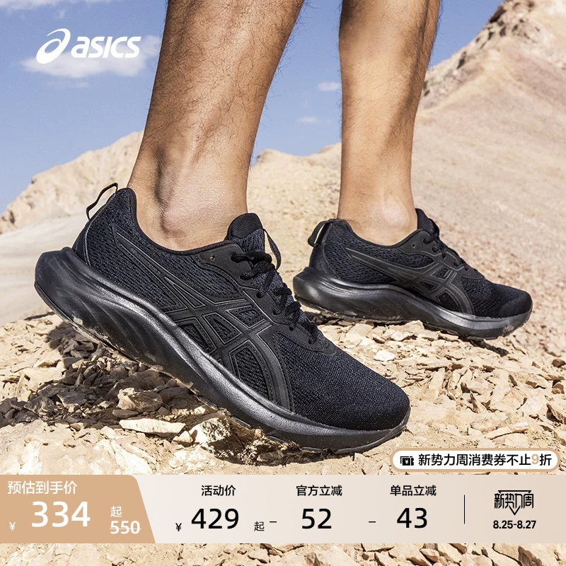 Asics Gel-Contend 9 Men's Cushioning and Rebound Running Shoes, Breathable and Comfortable Sports Shoes