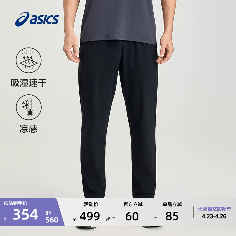 Asics New Men's Cool Moisture-Absorbent Quick-Drying Sports Pants Stretch Comfortable Breathable Pants