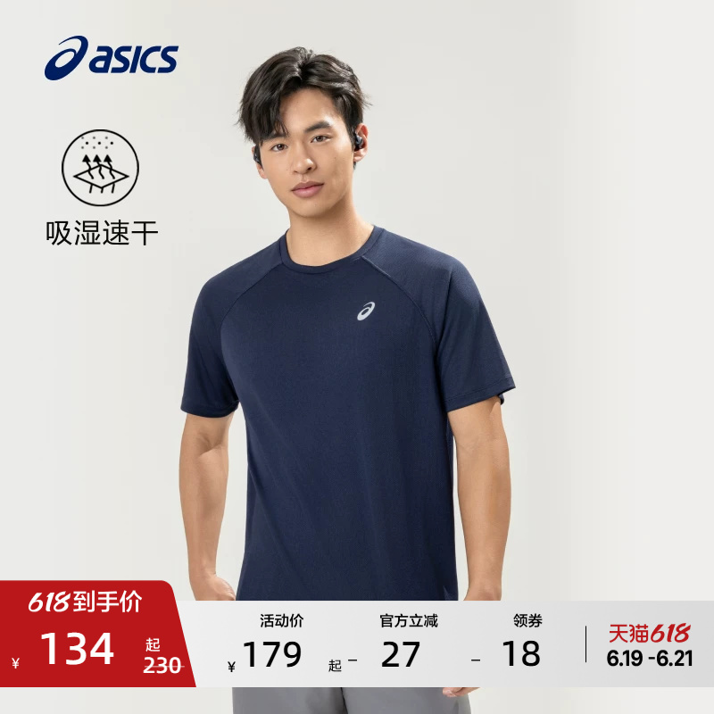 Asics New Men's Moisture-Absorbing and Quick-Drying Running Short-Sleeved T-Shirt, Soft and Comfortable Sports T-Shirt