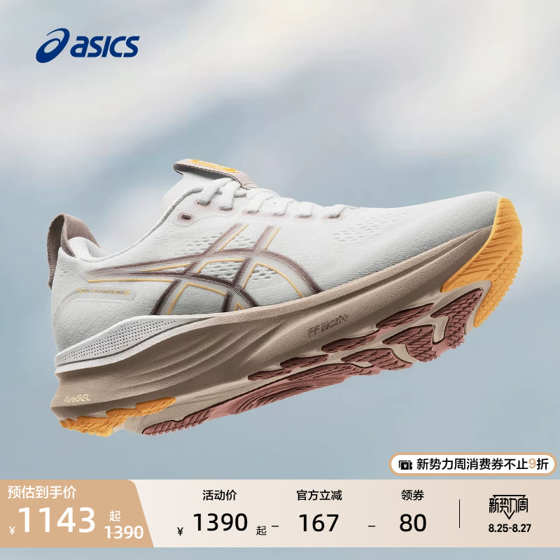 Asics Gel-Kayano 32 Women's Stable Support Running Shoes, Breathable, Comfortable, Professional Sports Shoes Asics Gel-Kayano 32 Women's Stable Support Running Shoes, Breathable, Comfortable, Professional Sports Shoes