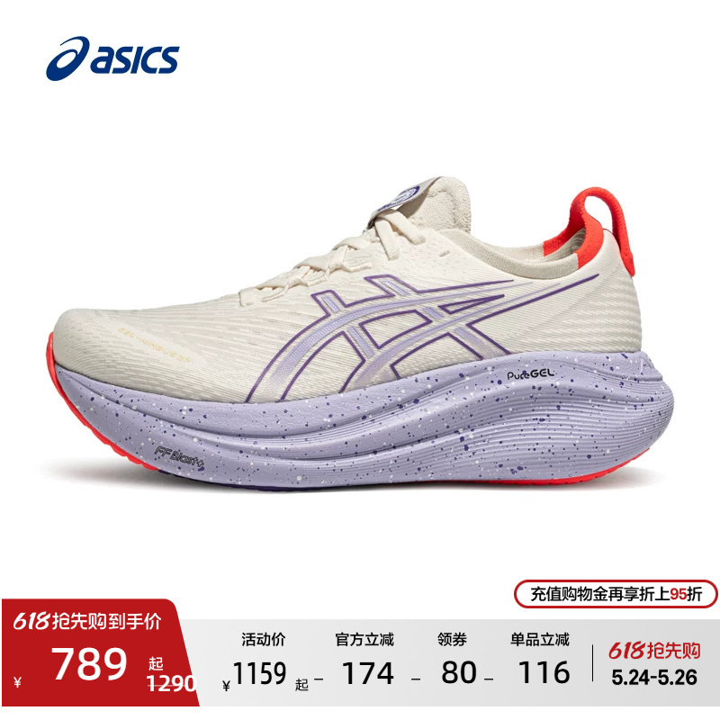 Asics Gel-Nimbus 27 Tokyo Women's Cushioning and Rebound Running Shoes Professional Sports Shoes