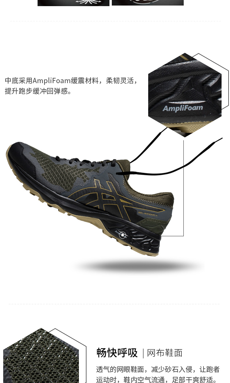 ASICS亚瑟士 GEL-SONOMA 4 男子户外越野 跑步鞋 图4