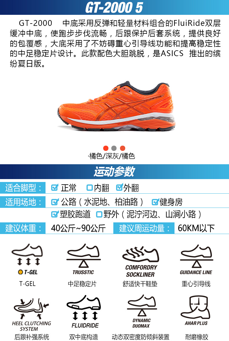 Giày thể thao nam ASICS yasehi GT-2000 5 giày chạy ổn định giày thể thao nữ đẹp