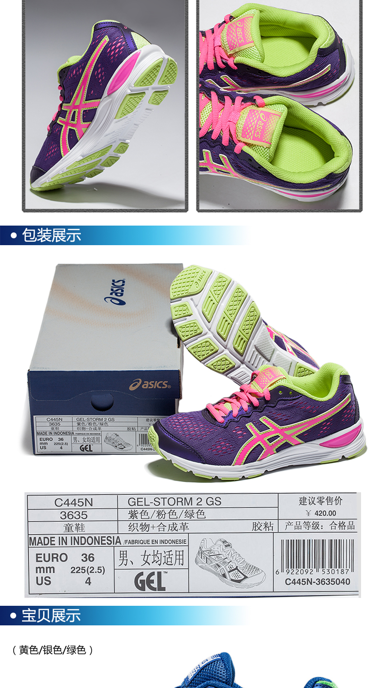 ASICS yaseshi trẻ em thoáng khí của giày giày thanh thiếu niên trẻ em lớn 7-14 tuổi nam giới và phụ nữ giày chạy C445N-3635 giày thể thao cho bé gái