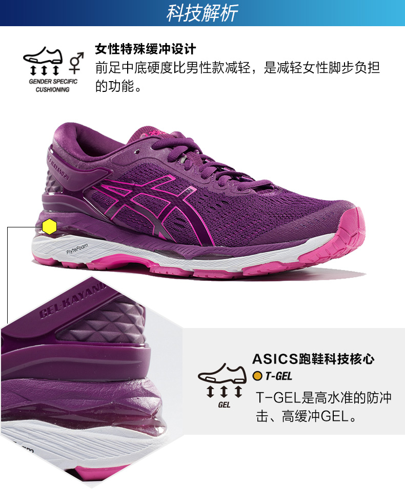 小神价！ASICS 亚瑟士 GEL-KAYANO 24 女士旗舰款运动跑步鞋 449.5元包邮（天猫990元） 买手党-买手聚集的地方