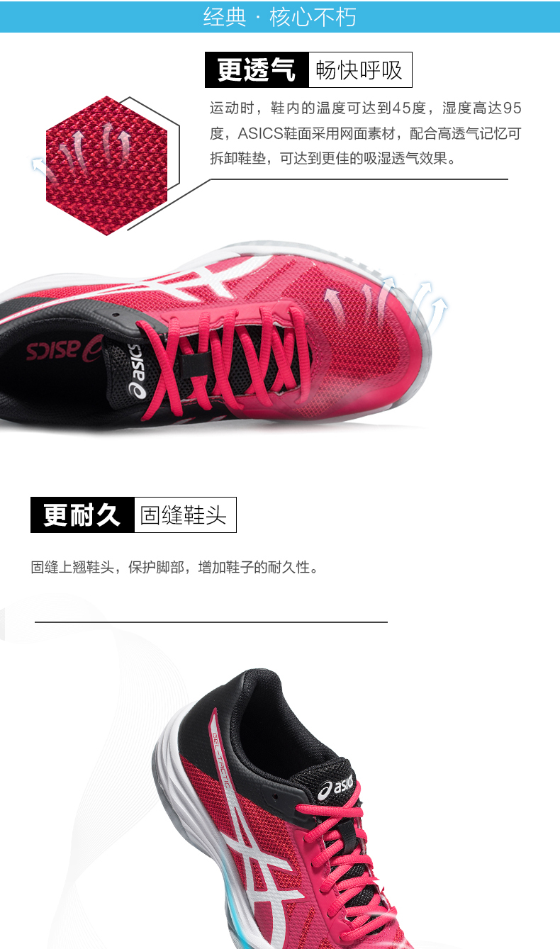 ASICS yaseshi của phụ nữ giày bóng chuyền giày breathable sneakers GEL-TACTIC B752N-700 giày thể thao