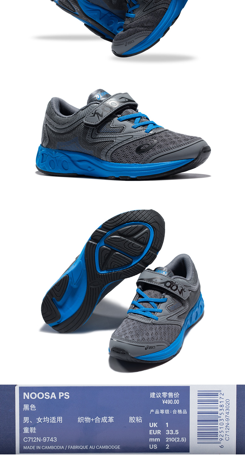 ASICS yaseshi 2018 nam giới và phụ nữ giày trẻ em giày thanh thiếu niên giày giày thể thao NOOSA PS C712N-9707 giày thể thao trẻ em nam