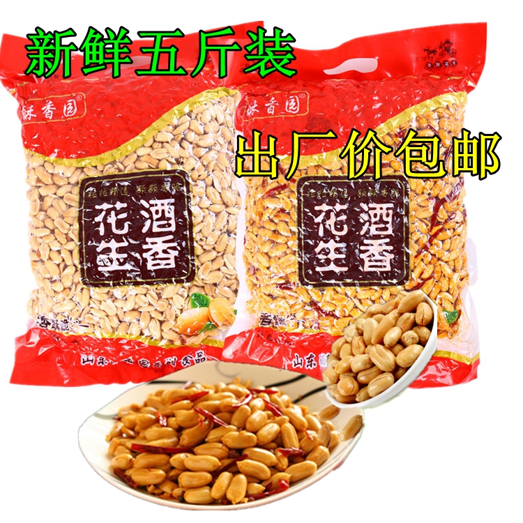 Freshly cooked peanut rice peeling fried spicy peanut pepper salt peanut kernel multi-specification appetizer office snack