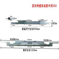 By -Directional Automatic Extension 300