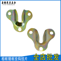 Photo frame frame Wooden frame backplane hook hanging piece Fixed bathroom wall cabinet wall accessories Picture frame Invisible convex gourd piece