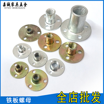 Iron plate nut furniture nut to lock nut lock nut flange three-hole nut M6 M8 M10