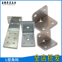 Furniture hardware decoration Fastening connector pallet Angle code Corner brace Angle iron partition fixed layer plate pallet right angle
