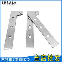Stainless steel chicken mouth hinge Upper and lower hinge Heaven and earth hinge hinge door hinge 7-shaped door hinge hidden hinge