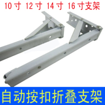 Movable folding flap countertop support frame Layer plate support table support automatic snap bracket 8 inches 16 inches 10 inches