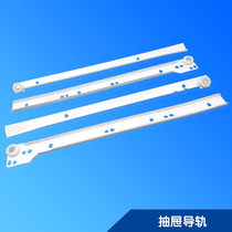 Drawer bottom rail pulley pulley slide rail chute ordinary track keyboard runway paint white Brown 1 pay