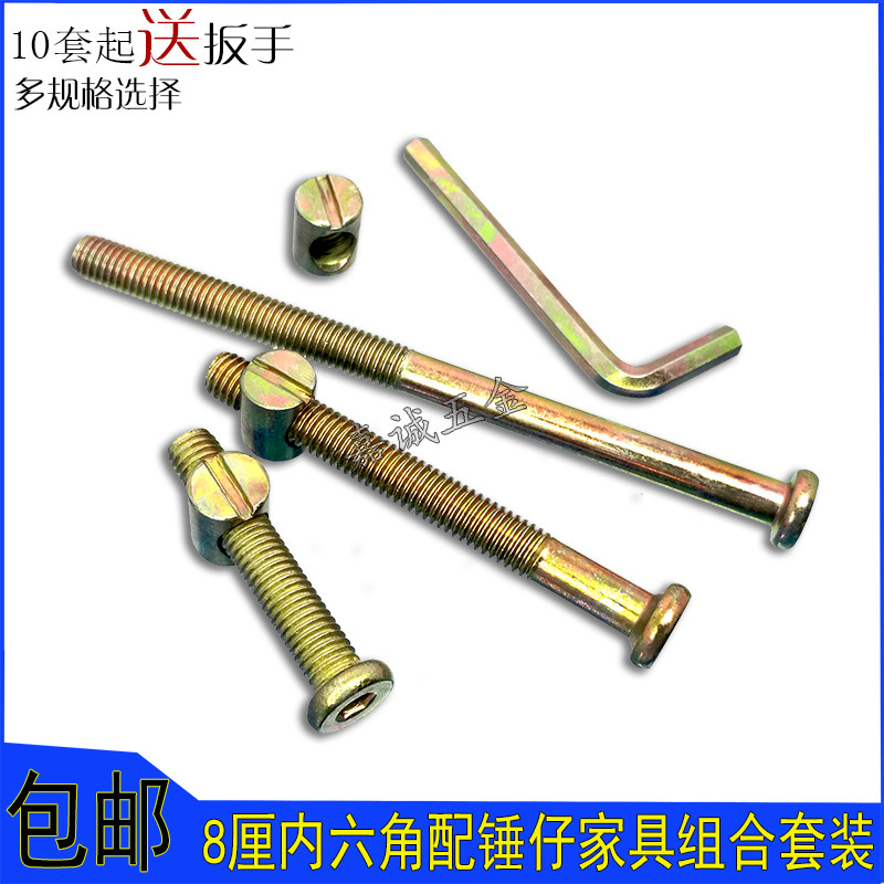 M8 bed screw table and chair 5 gold accessories screw horizontal hole nut bed connecting piece inner hexagon unloader furniture nut