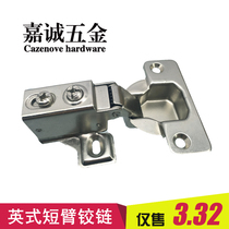 British short arm Hydraulic damping hinges Door hinges Short body cushioning hinges Aircraft hinges Special straight hinges Furniture hardware