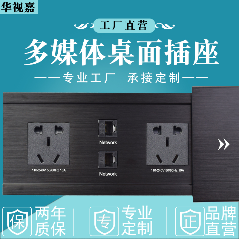 Office countertop side sliding multimedia desktop socket embedded conferencing table multifunction information junction box charging platoon