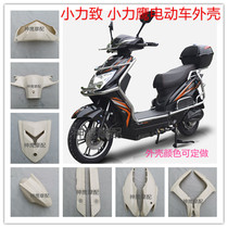 Xiaoliying electric car shell Guanghuan Xiaoliying electric car shell National standard Xiaoliying bottle car shell with