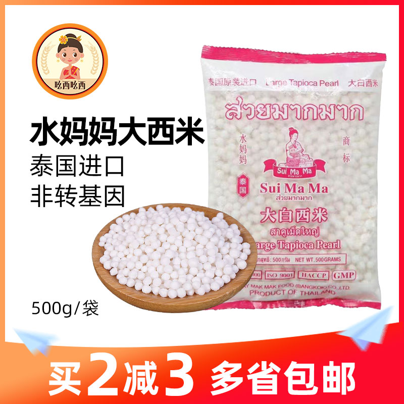 Thailand imports the grain of white Simi 500g of white Simi dessert fruit for coconut juice Simi Simi
