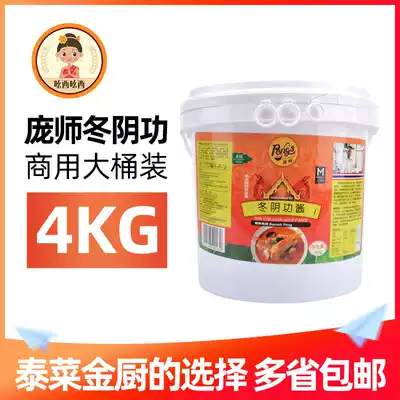 Pang Shili Dongyin Soup 4KG Commercial Bucket Seafood Hot Pot Soup Thai Soup Hot Soup Net Red