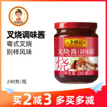 Lee Kum Kee Char Siu Sauce 240g Barbecue stir-fry Marinated steak Honey sauce BARBECUE Bibimbap sauce Hot pot dip