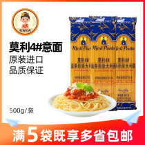 5 bags of Molly brand spaghetti 4# straight Pasta pasta Pasta pasta convenient quick food 500g