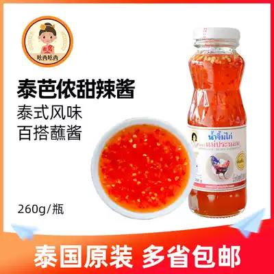 Tai Bannon sweet spicy sauce 260g Thai imported mother garlic sweet chili sauce fried chicken dipping sauce Thai hot sauce