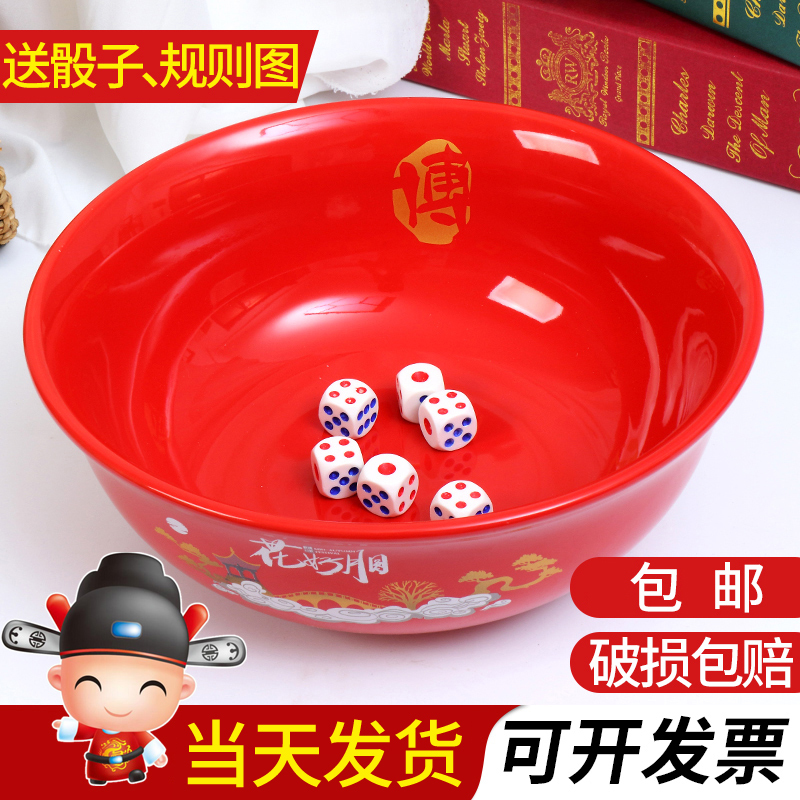 Mid-Autumn Festival Cake Bowl, Champion Bowl, Large Red Bowl, Props, Red Glaze Bowl, Xiamen Factory Direct Sales, Company Annual Party Game, Thin Cake Mid-Autumn Festival Cake Bowl, Champion Bowl, Large Red Bowl, Props, Red Glaze Bowl, Xiamen Factory Direct Sales, Company Annual Party Game, Thin Cake
