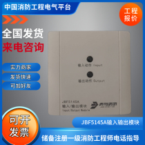 Beida Jade Bird Input and Output Module Complete Pulse 24v Input and Output Module JBF5145A Jade Bird Fire Protection