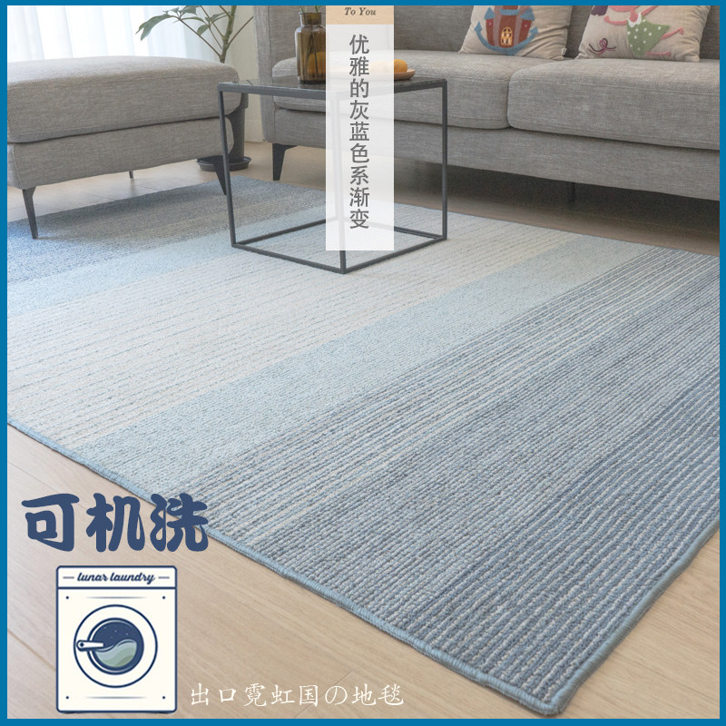 Nordic ins blue stripe gradient living room carpet bedroom bedside mat sofa coffee table simple rectangular summer