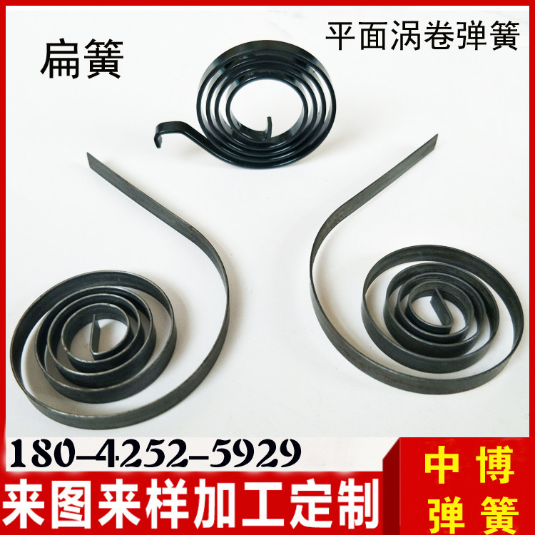 Flat Screen Spring Spring Spring 1 4mm thick*4 6MM wide Spring Spring is customized for processing