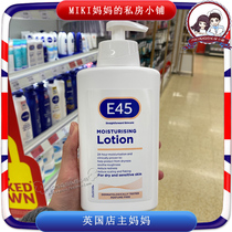 UK IMPORTED E45 SUPER MOISTURIZING MOISTURIZER DEEP HYDRATING BODY LOTION DRY ALLERGY 500ML