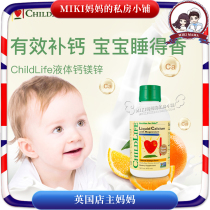 US imports ChildLife nutrient solution calcium magnesium zinc infant child baby tonic zinc liquid milk calcium