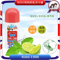 Hong Kong Kyoto Upper Source Hall Children cool and shuang liquid to repel the itch to remove the prickly baby cool liquid 50ml