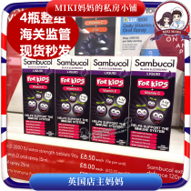 4瓶整组英国Sambucol儿童黑接骨木糖浆1-12岁秋冬换季健康保健品