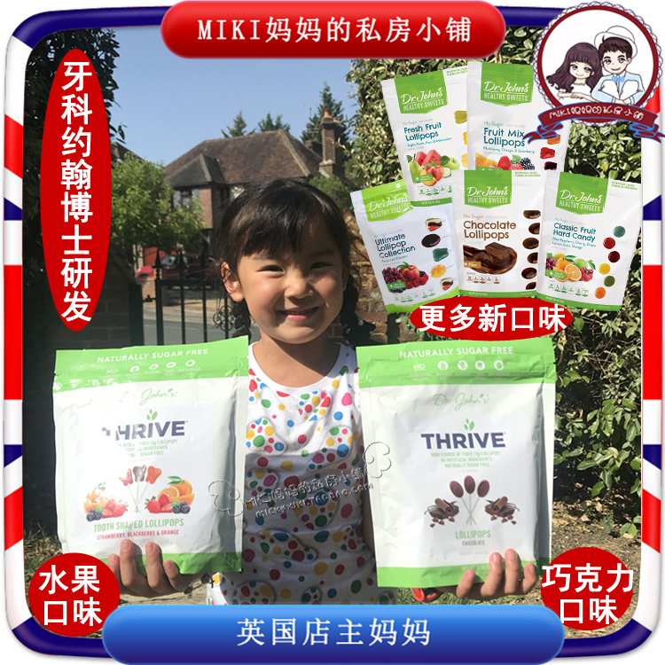 American dentist Dr Johns does not hurt teeth Xylitol sugar-free mouth guard Lollipop dietary fiber