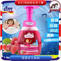 German imported magic star little princess baby hand sanitizer sterilization and tear-free childrens face wash liquid Facial Cleansing Mousse