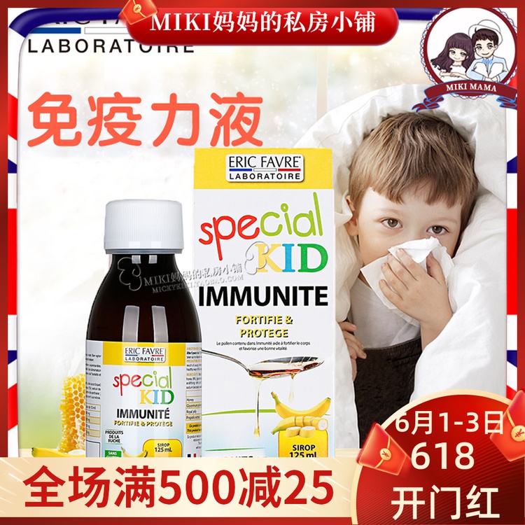 France's Erie Favre Erretti Immunity Fluid Resistance Nutrient Solution Enhancing Physique Banana Taste 125ml