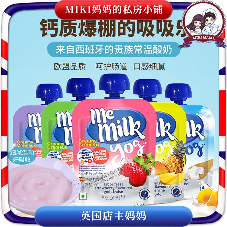 Spanish Me milk wonderful yogurt sucking and sucking baby boy baby boy at normal temperature 1 year old 