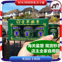 Thai Green Grass Ointment Gold Sleeper Skin Pruritus Eczema Mosquito Repellent for Itchy Grass Ointment 50g * 3 for 15g