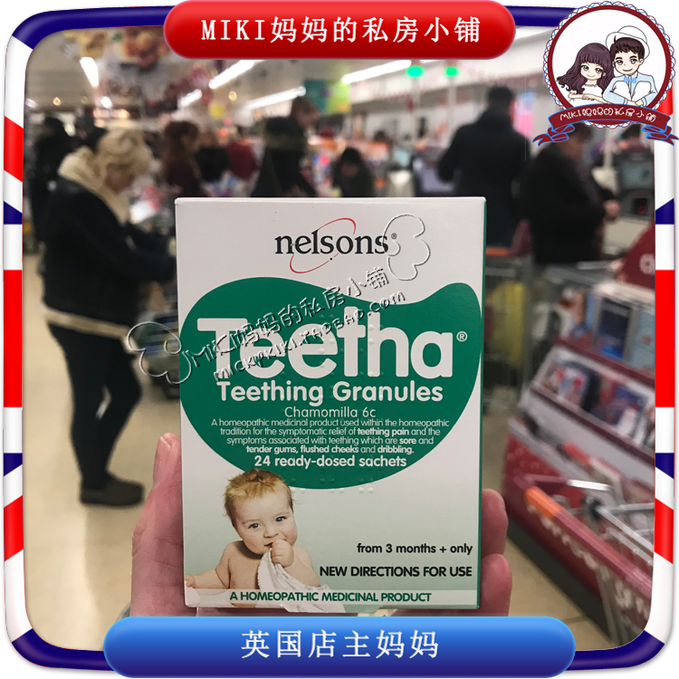 teetha powder